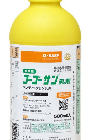 ゴーゴーサン乳剤500mlボトル　背景無し